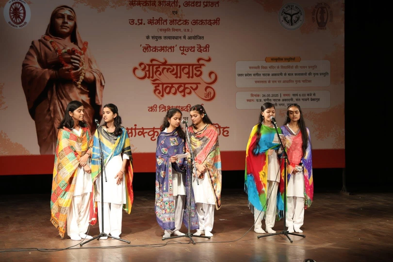 Saraswati Vidya Mandir - Slide 10